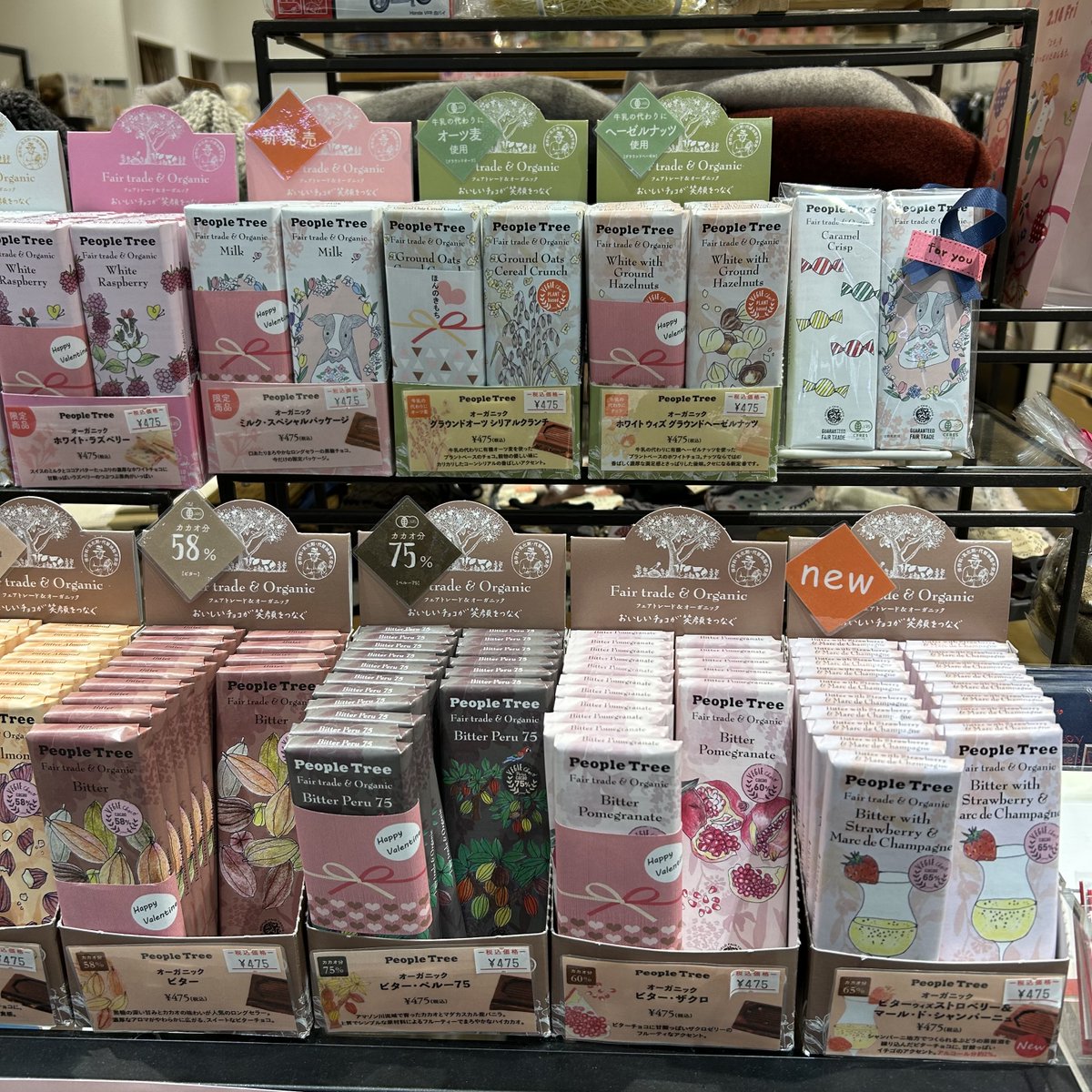 libretto_zm's tweet photo. 一度食べたらやみつきに🤍
オーガニックチョコレート『ピープルツリー』入荷しております🍫
18種類ものフレーバーを揃えておりますのできっとお好みのものが見つかります🙌

バレンタインの贈り物にもぴったり◎

ぜひ店頭でご覧ください！
皆様のご来店お待ちしております😊

#ピープルツリー https://t.co/kjGl7VrWyV