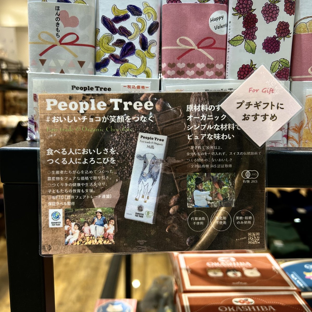 libretto_zm's tweet photo. 一度食べたらやみつきに🤍
オーガニックチョコレート『ピープルツリー』入荷しております🍫
18種類ものフレーバーを揃えておりますのできっとお好みのものが見つかります🙌

バレンタインの贈り物にもぴったり◎

ぜひ店頭でご覧ください！
皆様のご来店お待ちしております😊

#ピープルツリー https://t.co/kjGl7VrWyV