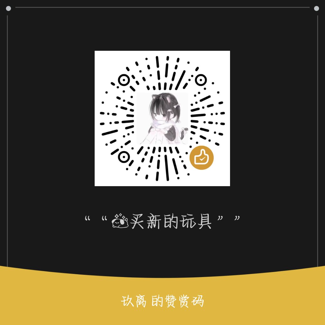 想要新玩具