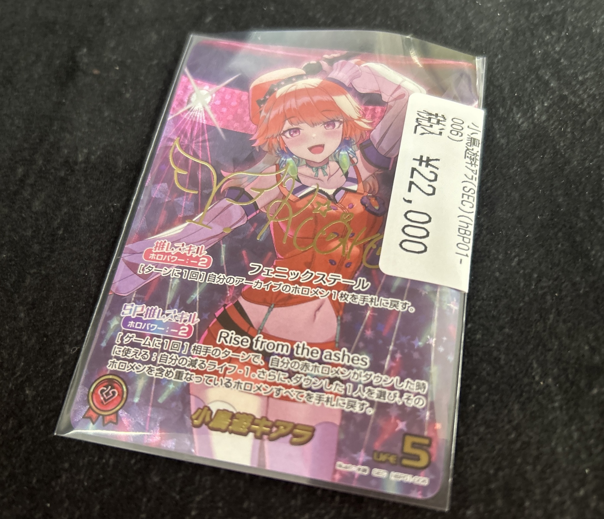 ホロカ小鳥遊キアラSEC ホロカ小鳥遊キアラSEC