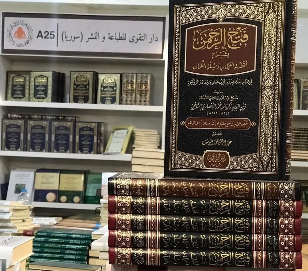 دار التقوى - دمشق الشام tweet media