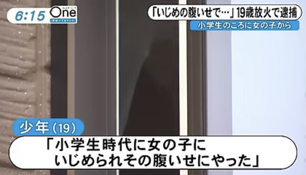 bad_texter's tweet photo. いじめ https://t.co/CJCO7ujEvA