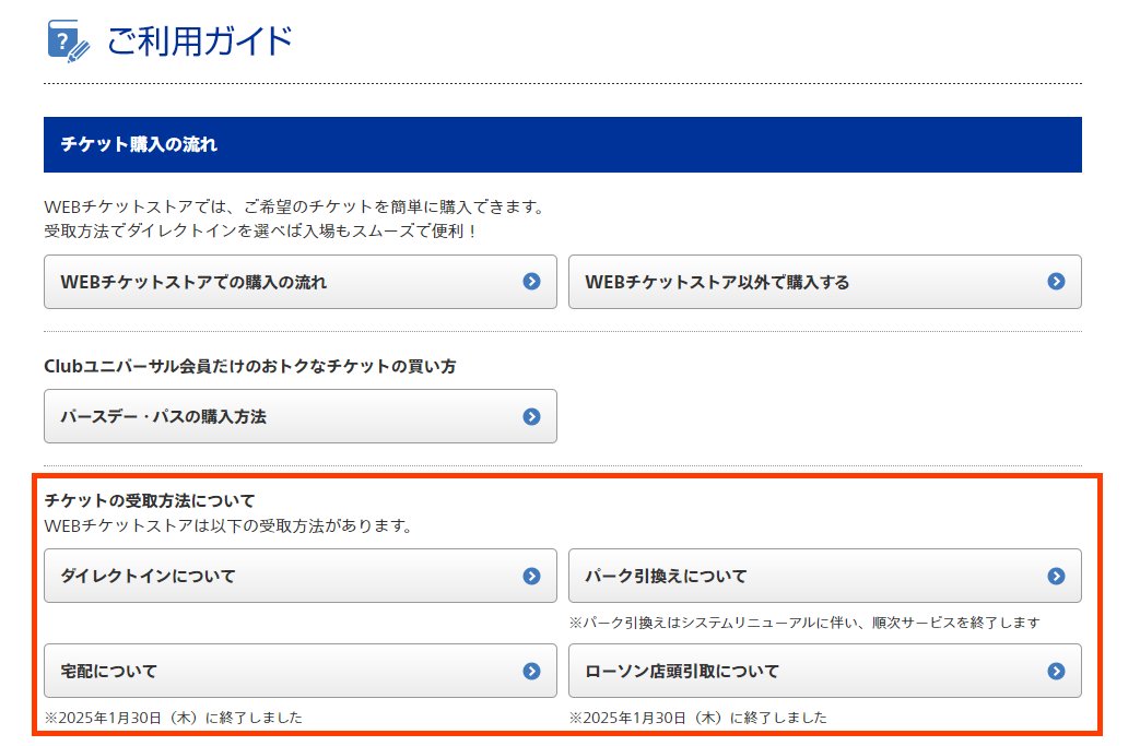 USJ・大阪万博のツボ on X: USJ・大阪万博のツボ on X: