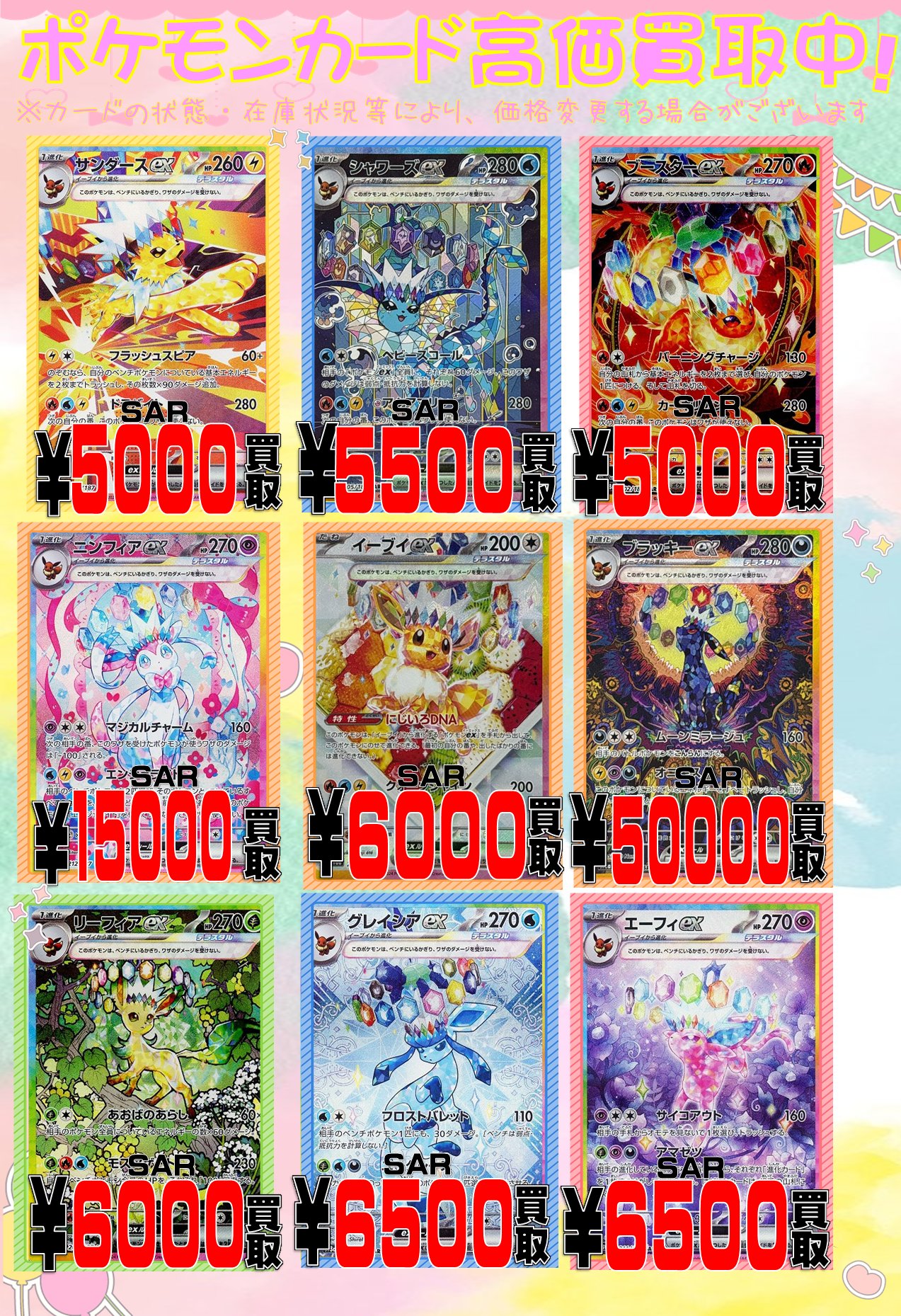 CARDWINGS秋葉原駅前店 on X: CARDWINGS秋葉原駅前店 on X: