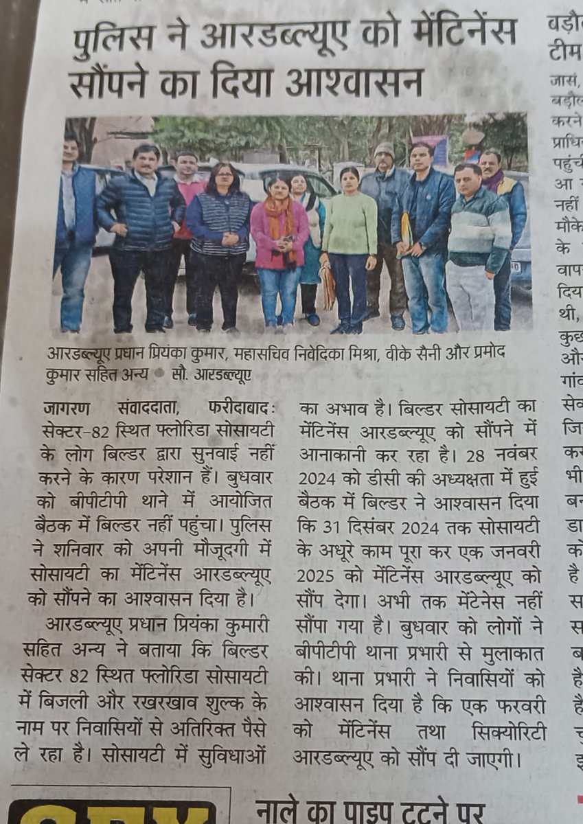 बेहतरीन कार्य <a href="/police_haryana/">Haryana Police</a>