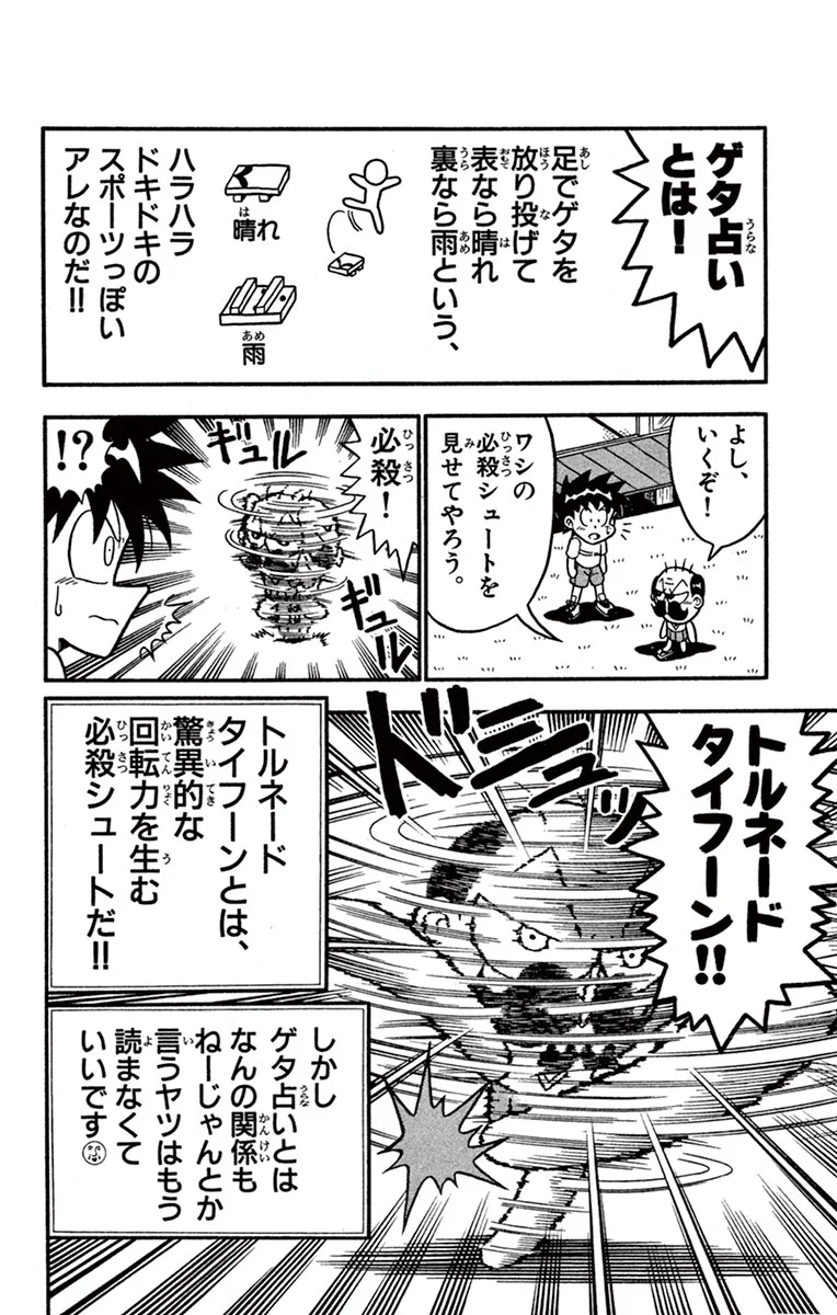 でんぢゃらすじーさん【公式】 в X: „(2/4)“ / X