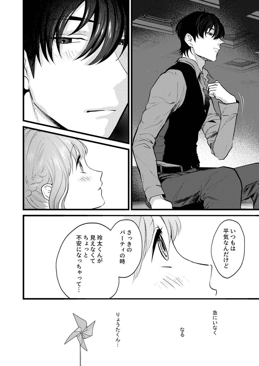 3/4) | 🍩ちくわ🍠 さんのマンガ | ツイコミ(仮)