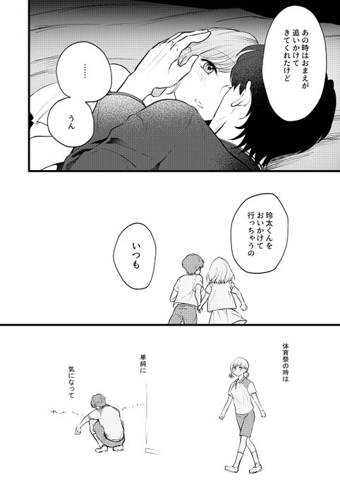 3/4) | 🍩ちくわ🍠 さんのマンガ | ツイコミ(仮)