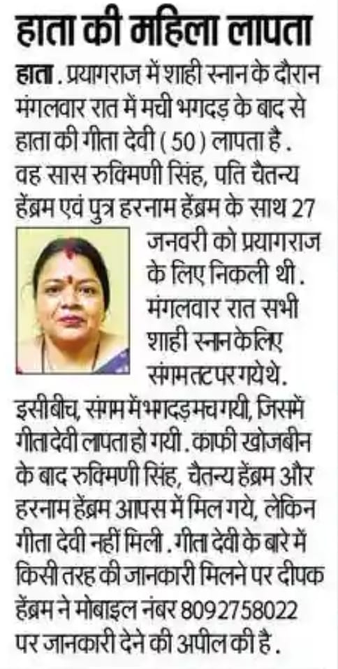 आदरणीय <a href="/HemantSorenJMM/">Hemant Soren</a> जी, बहन गीता देवी जी को सकुशल घर वापसी के लिए जरुरी दिशा निर्देश देने की कृपा करें।

<a href="/DCEastSinghbhum/">DC EastSinghbhum</a> <a href="/myogiadityanath/">Yogi Adityanath</a> <a href="/myogioffice/">Yogi Adityanath Office</a> 
<a href="/KunalSarangi/">Kunal Sarangi 🇮🇳</a> <a href="/JharkhandPolice/">Jharkhand Police</a>