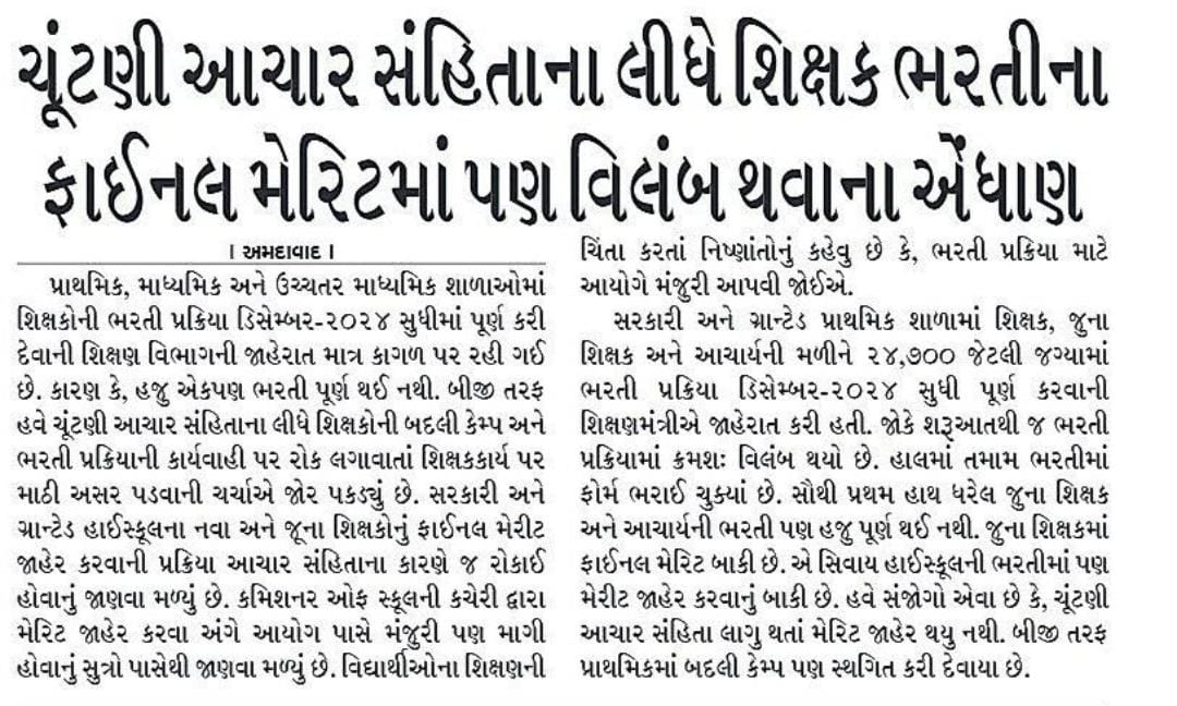 તેજસ મજીઠીયા tweet media