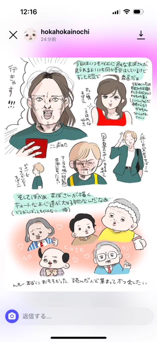ほかほか命 @hokahokainochi さんが漫画の感想を描いてくれました😭

2冊目と1冊目の時も心のこもったイラストを描いてくれていて…ほんとに優しい😭

2/4発売の新刊です🫶見てね🫶 