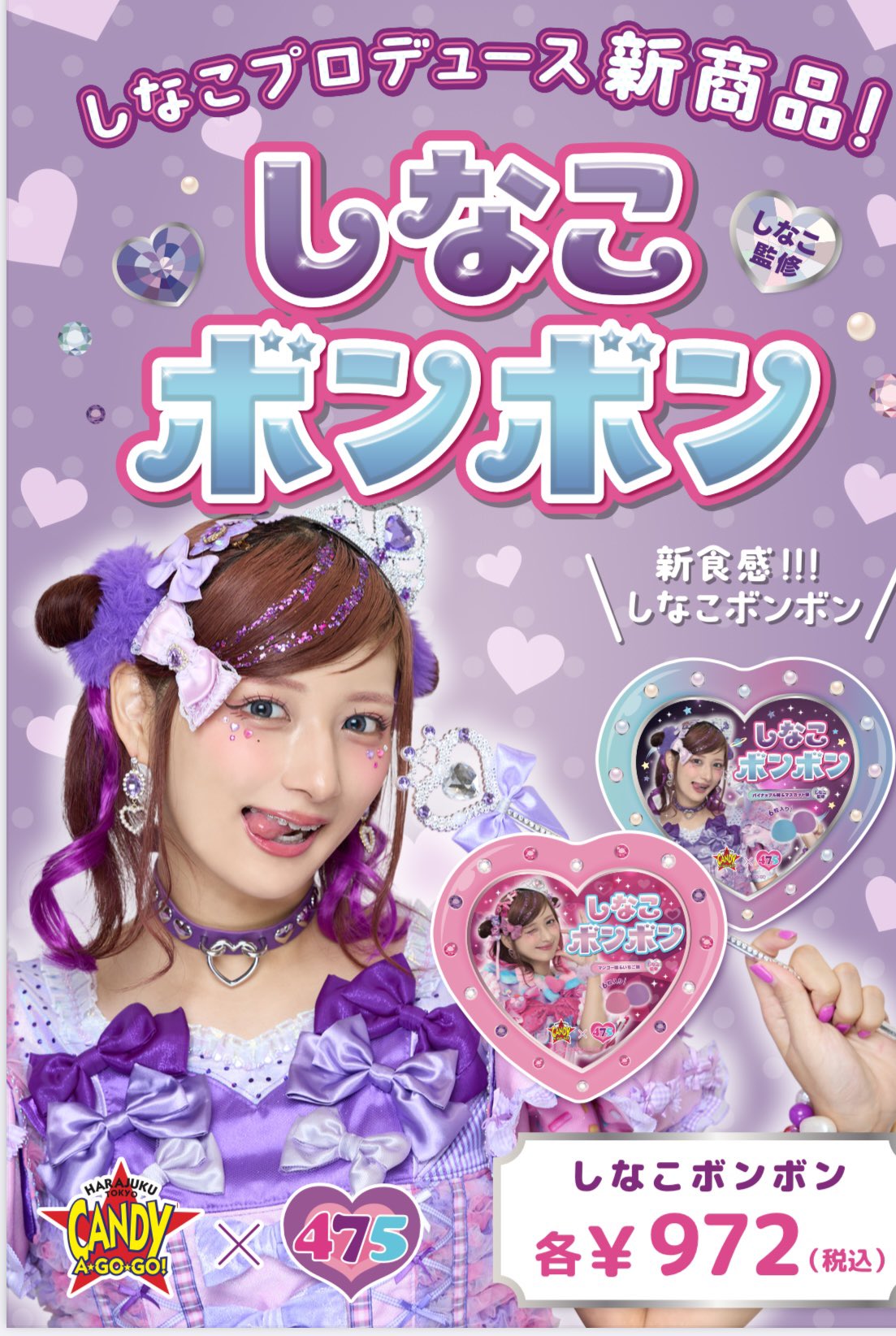 Candy a gogo 幕張店 on X: 