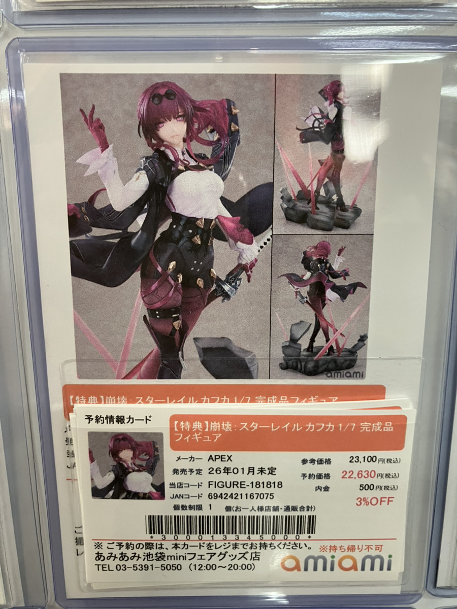 あみあみ池袋miniフェアグッズ店】 APEX様の「【特典】崩壊：スター