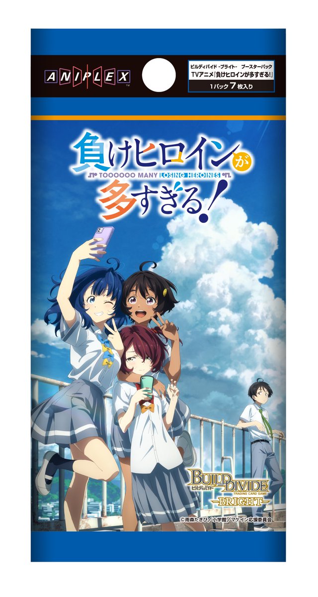ビルディバイドブライト】新作 ご予約！ 《1月31日(金)発売