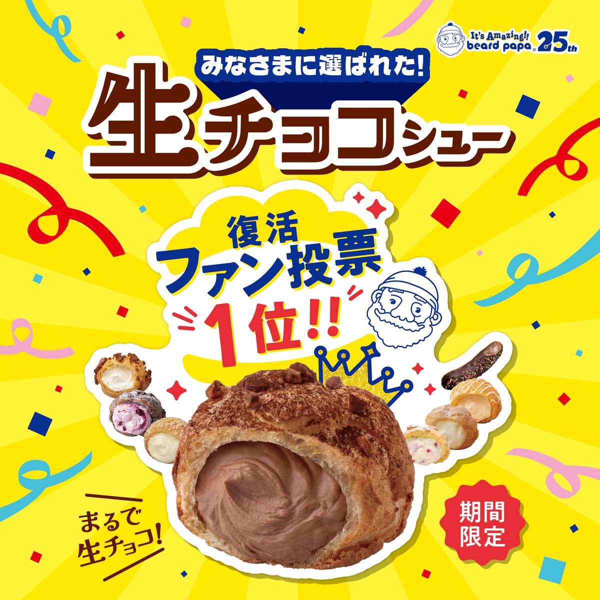びあーどぱぱ꒡̈⃝ 🏃‍♂️🍫🍫 あ と 2 日 1/31迄の販売です!! 🍫🍫🏃‍♀️ まるで生ﾁｮｺ