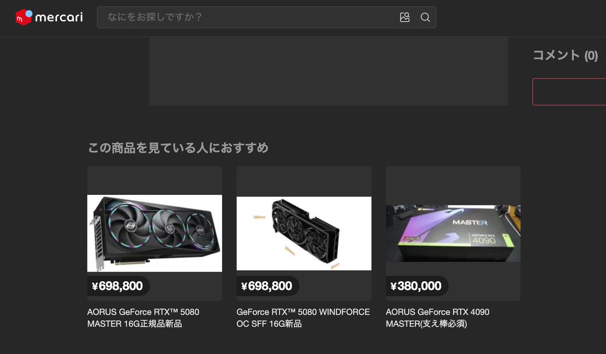 AORUS GeForce RTX 4090 MASTER(支え棒必須) AORUS GeForce RTX 4090 MASTER(支え棒必須)00s Y2K LIMP BIZKIT
