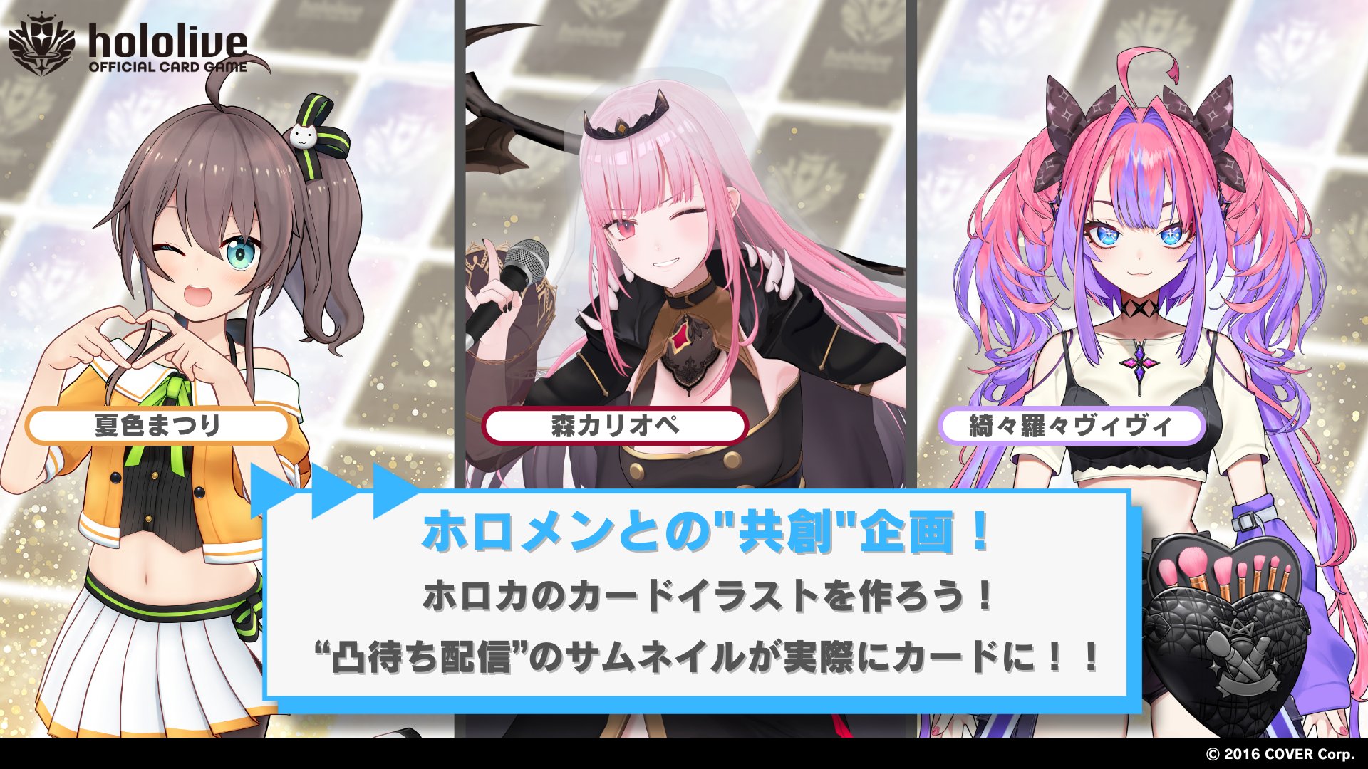 hololive OFFICIAL CARD GAME【公式】 on X: hololive OFFICIAL CARD GAME【公式】 on X: