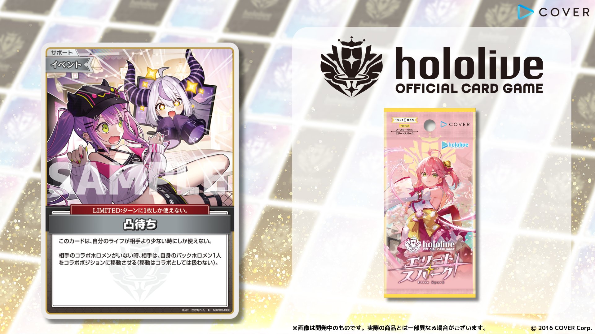 hololive OFFICIAL CARD GAME【公式】 on X: hololive OFFICIAL CARD GAME【公式】 on X: