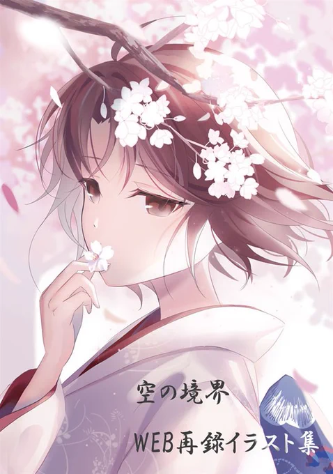 冬コミで発行したイラスト本の通販が始まってました。よろしければどうぞ 