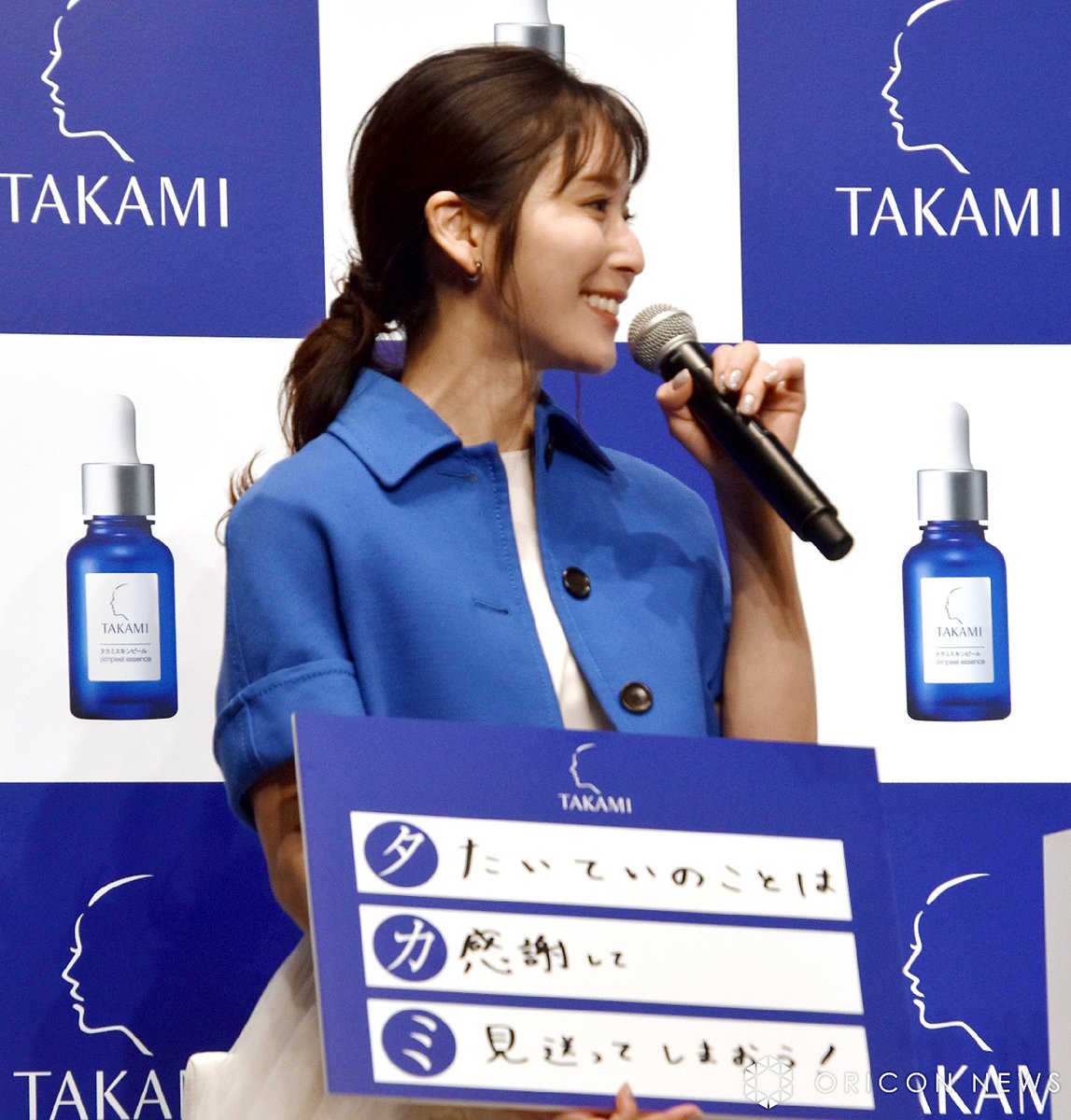 oricon's tweet photo. 松岡茉優、愛用のスキンケア商品を紹介
「顧���名簿を見てオファーしてくださった？」
https://t.co/USzFcKeMoh

「タカミスキンピール」新CM披露会見
福士蒼汰、小池栄子、松岡茉優

#松岡茉優 https://t.co/sI5FptS52b
