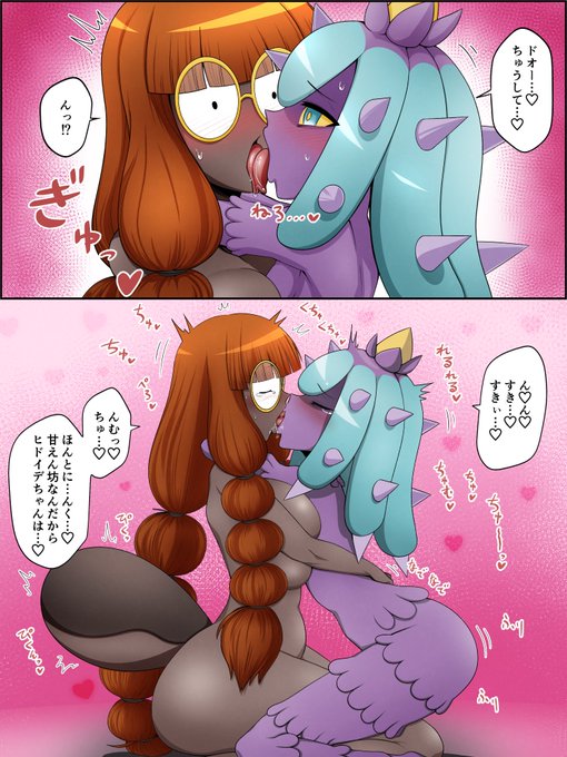 skeb依頼品です「デザインが用意されていた擬人化ポケ」から二人選んでキスさせてほしいとの事だったので個人的にデザインが刺さったドオーとヒドイデを選ばせてもらいました 