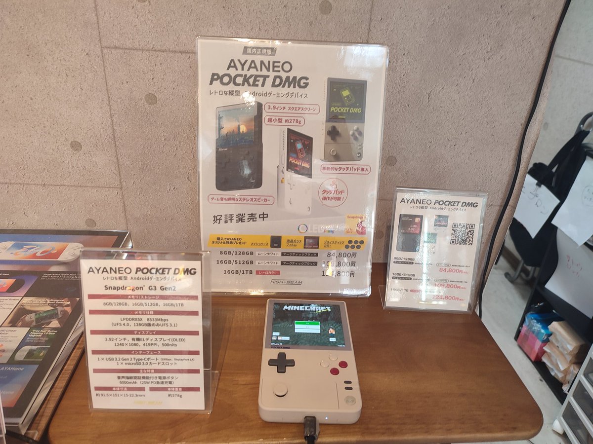 HIGH_BEAM_jp's tweet photo. こんにちは！ハイビーム秋葉原です☀
#AYANEO 社が開発したAndroidゲーム機、#AYANEOPOCKET シリーズ好評発売中です✨
#UMPC より入門のハードルも低く、#原神 や #鳴潮 といったゲームも快適に遊べちゃいます！
ぜひ当店にて一度体験してみてくださいね！ https://t.co/EU2opWO6IY