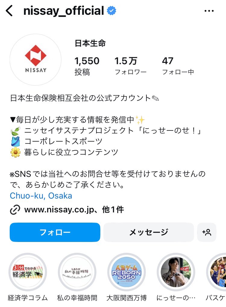 simoneholmer's tweet photo. ほぉ……
釈迦憎グループ松下咲羅姉の姉は
日本生命の社員（松下美乃和）おやおや…
この姉も、釈迦憎グループと日本生命とで手を組んで保険金も下ろしてたと証言
取れているぞ世間は許しても、
必ずインペルダウンにぶち込んでやる！！
日本生命も釈迦憎も激痛だろう。
気の毒に……！！！！！！
@nissay_am @nissay_official @nissaybaseball