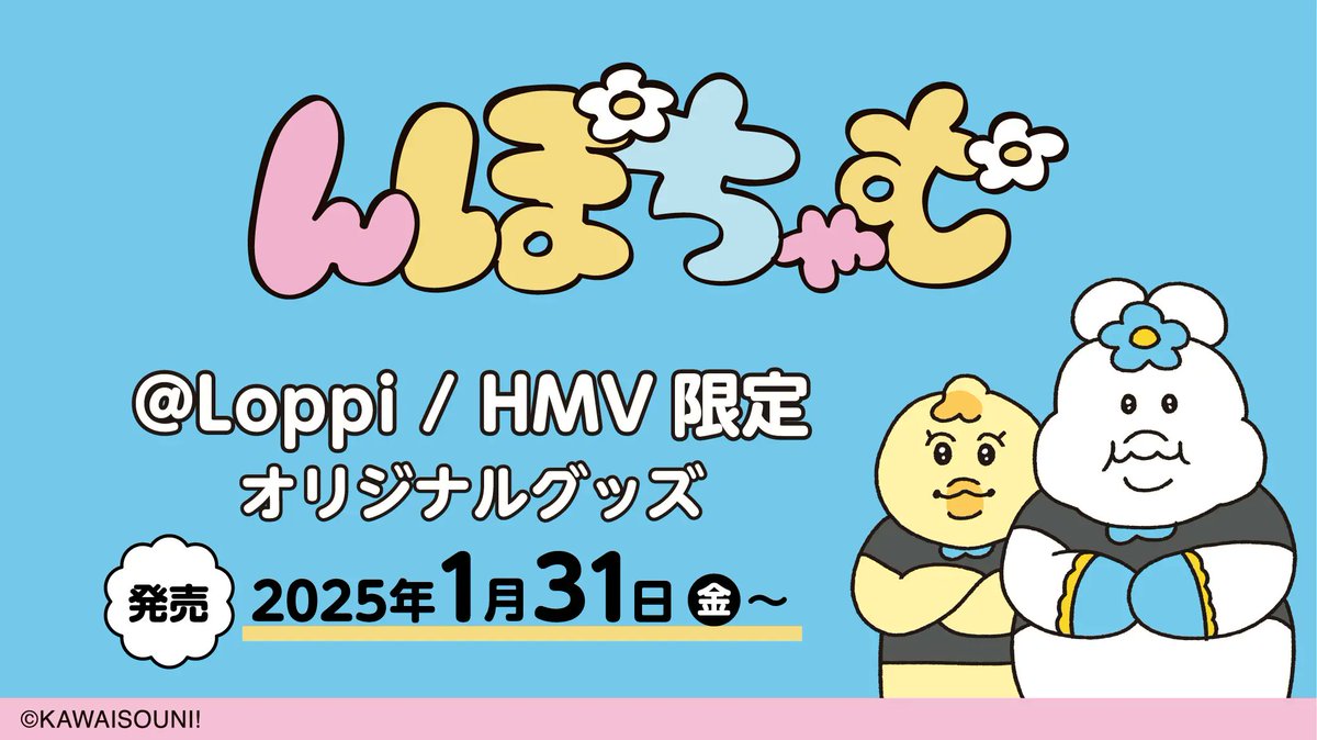 んぽちゃむの可愛いグッズ『ハンドミラー＆スライダーポーチセット