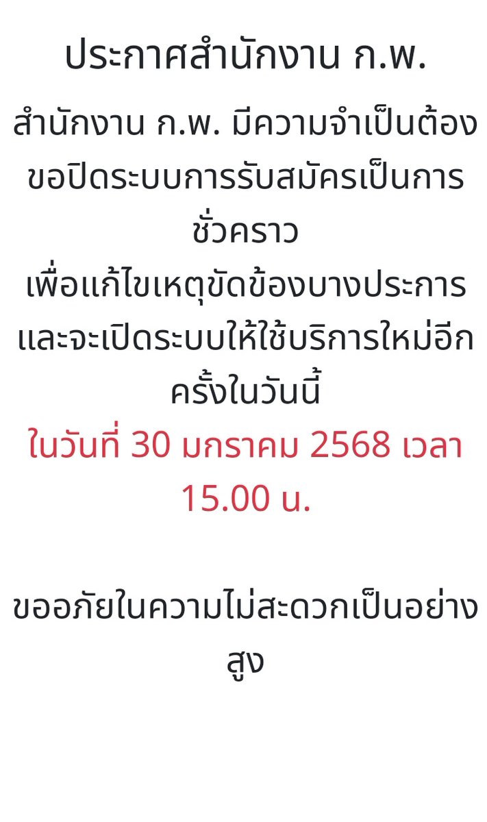STarichaya's tweet photo. 😠#กพ68 https://t.co/7HnEYeLjHs
