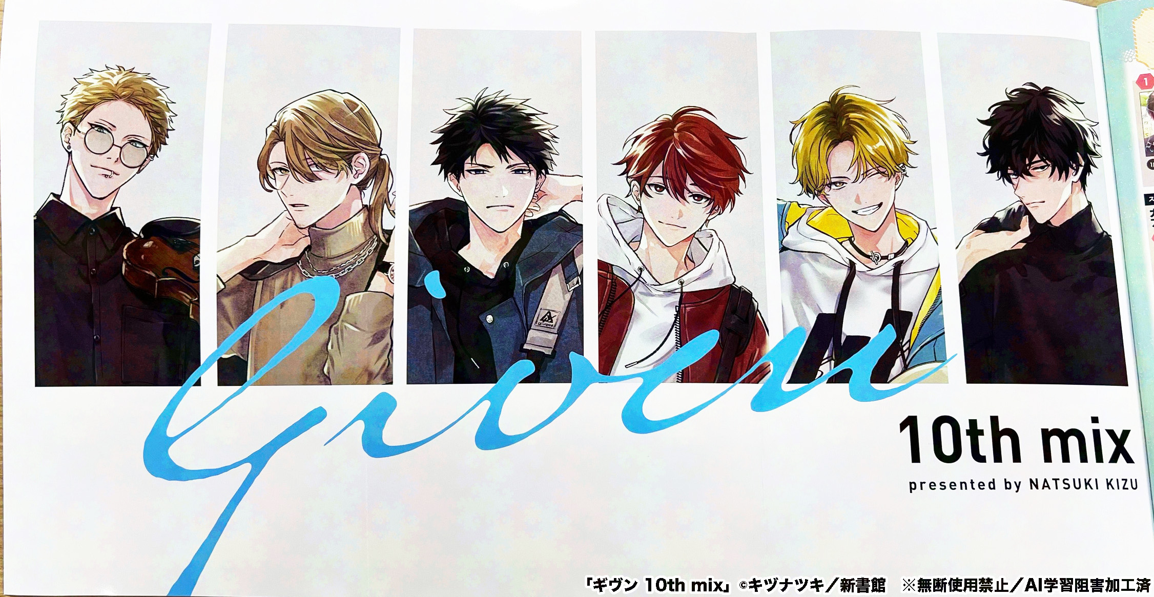 ディアプラス&シェリプラス編集部 on X: ディアプラス&シェリプラス編集部 on X: