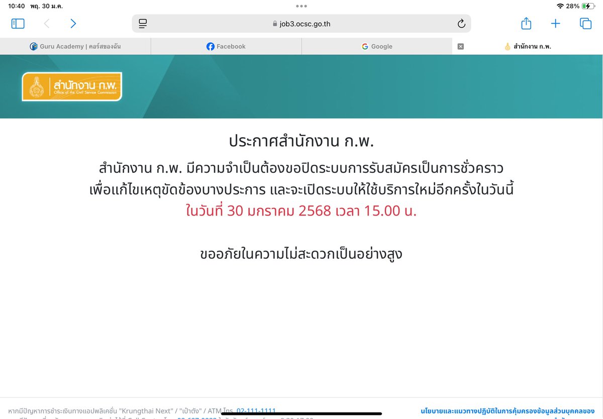 lp_chaya's tweet photo. ไม่อยู่ในชีวิต แต่อยู่ในระบบล่ม 😁🐂

#กพ2568 
#กพ 
#paper 
#กพ68 https://t.co/Pdj4YsfNso