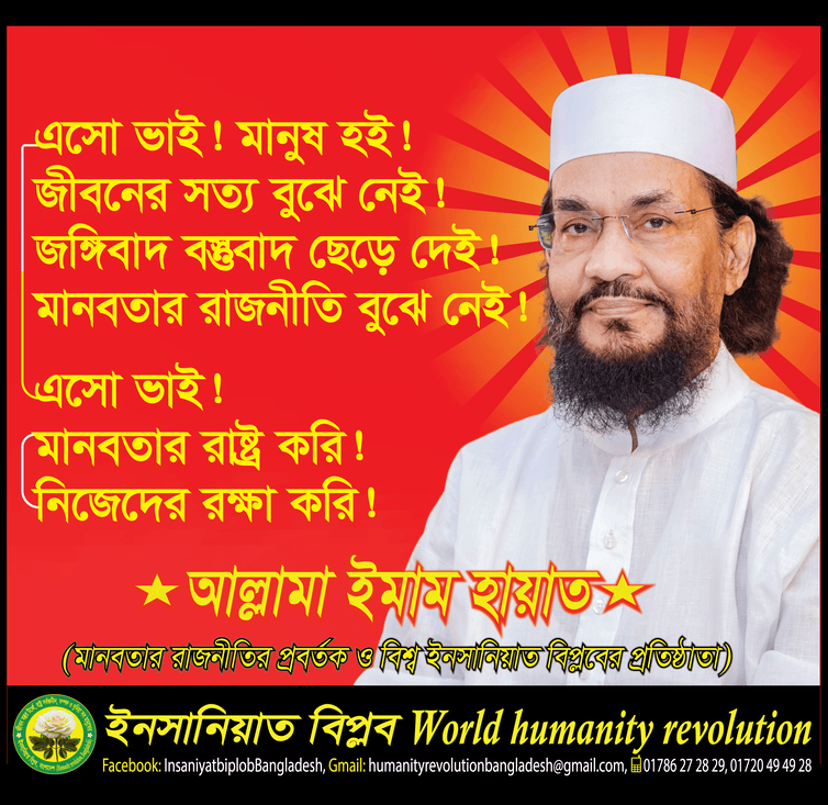 World humanity revolution tweet media