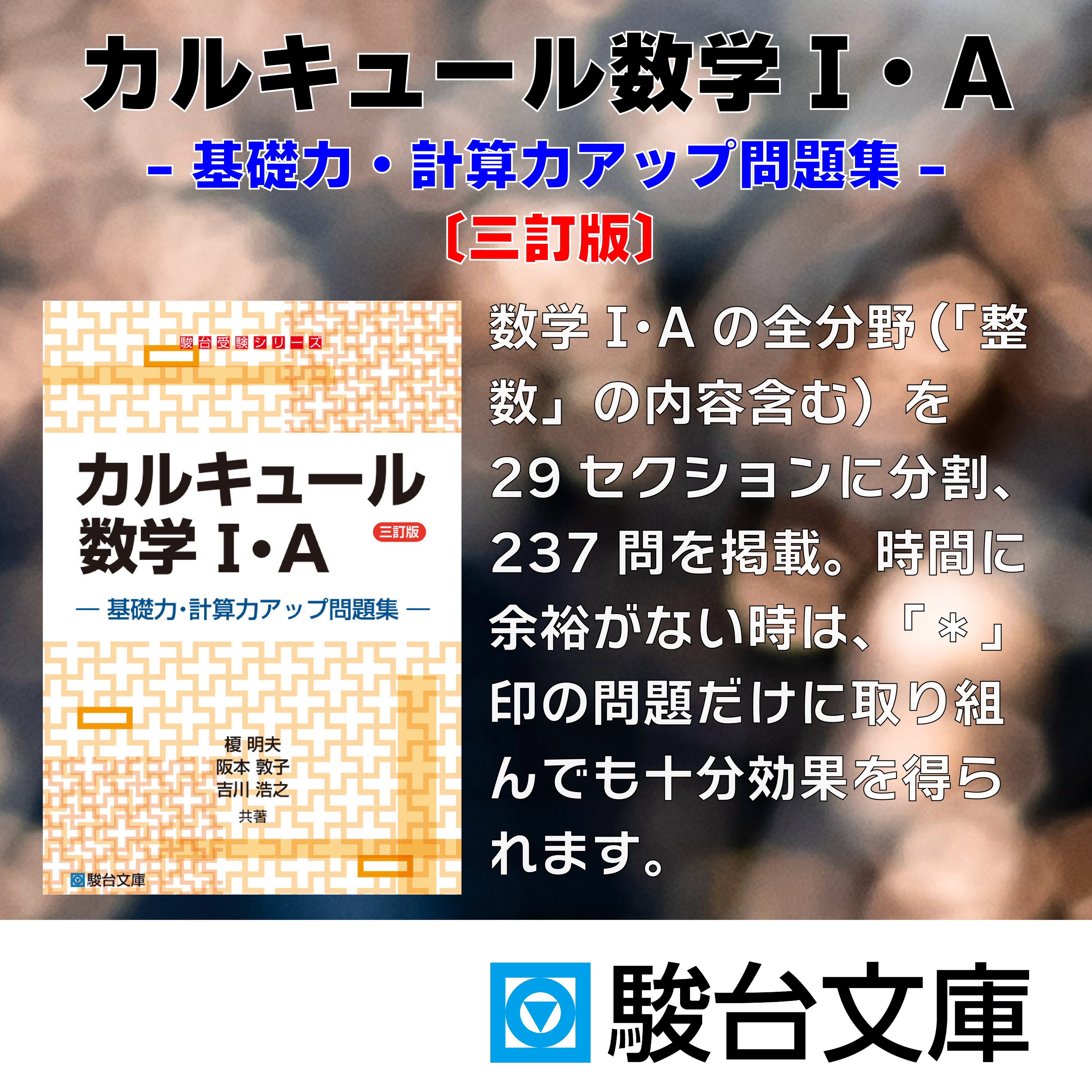 駿台文庫【公式】 on X: 