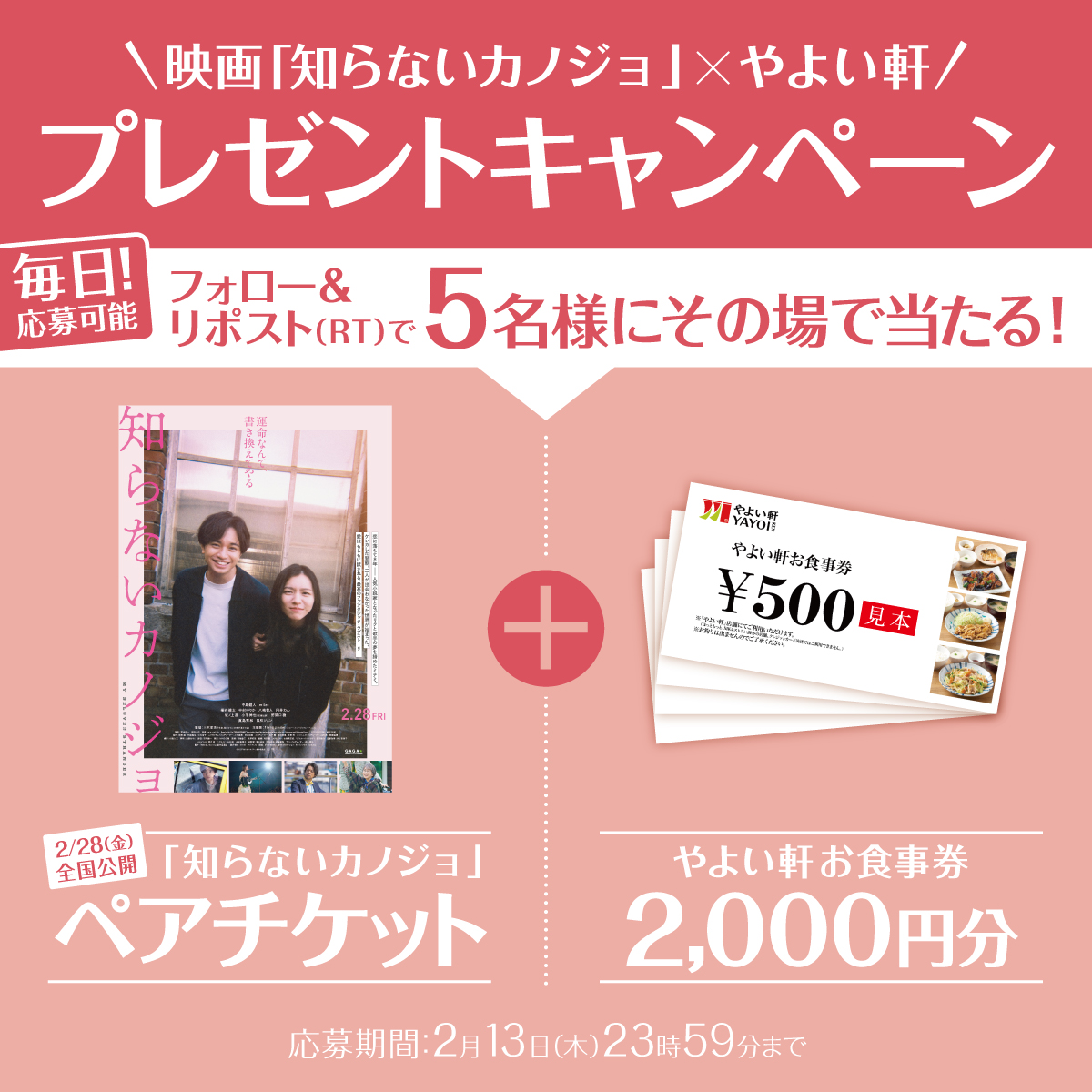 やよい軒【公式】 tweet media