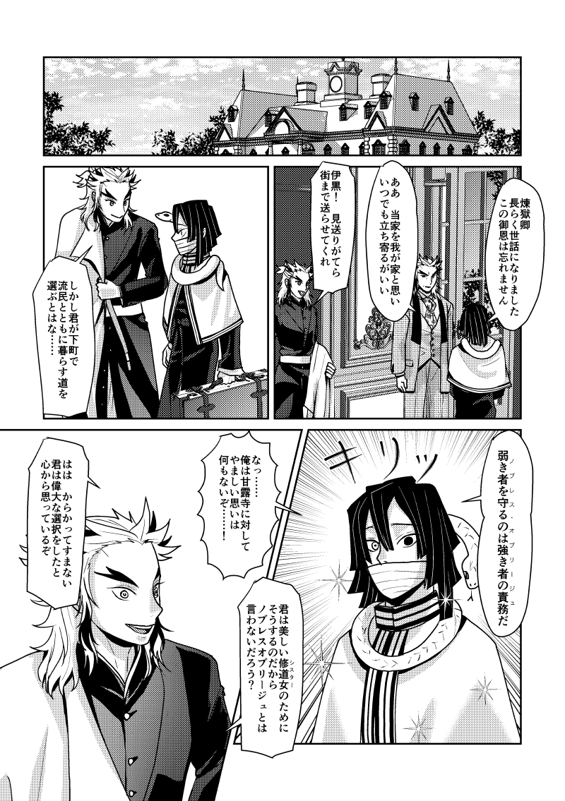 7/8) | にくピ さんのマンガ | ツイコミ(仮)