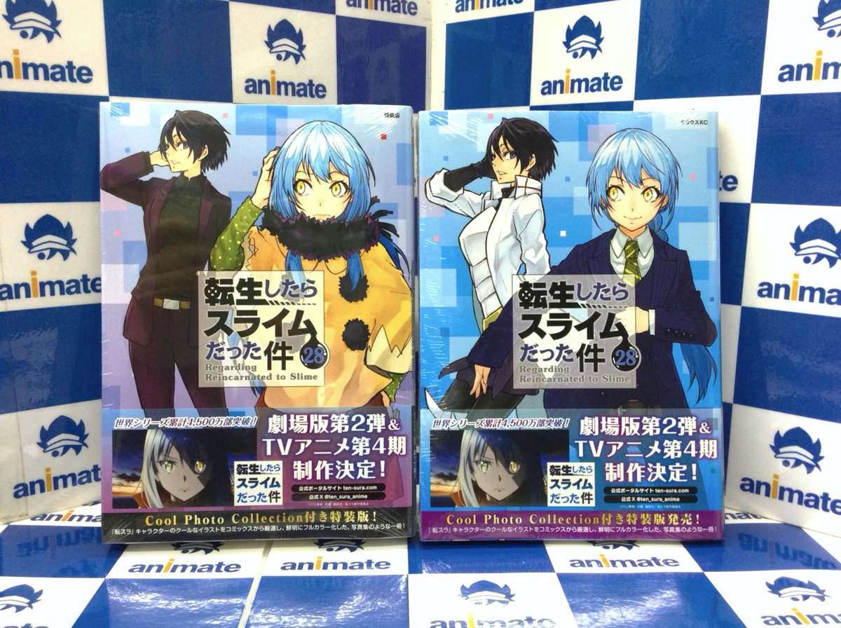📘2F新刊情報📘】 講談社より 『転生したらスライムだった件 28巻 Cool