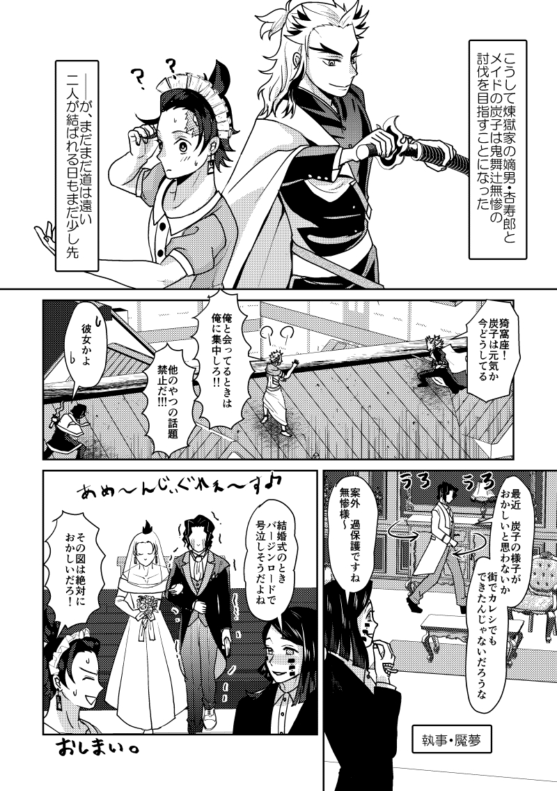 8/8) | にくピ さんのマンガ | ツイコミ(仮)