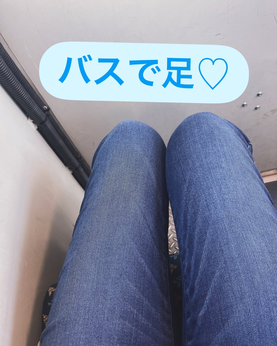 バスのってる☺️

#脚フェチ
#脚
#あし
#脚フェチさんと繋がりたい
#ストッキングフェチ
#生足