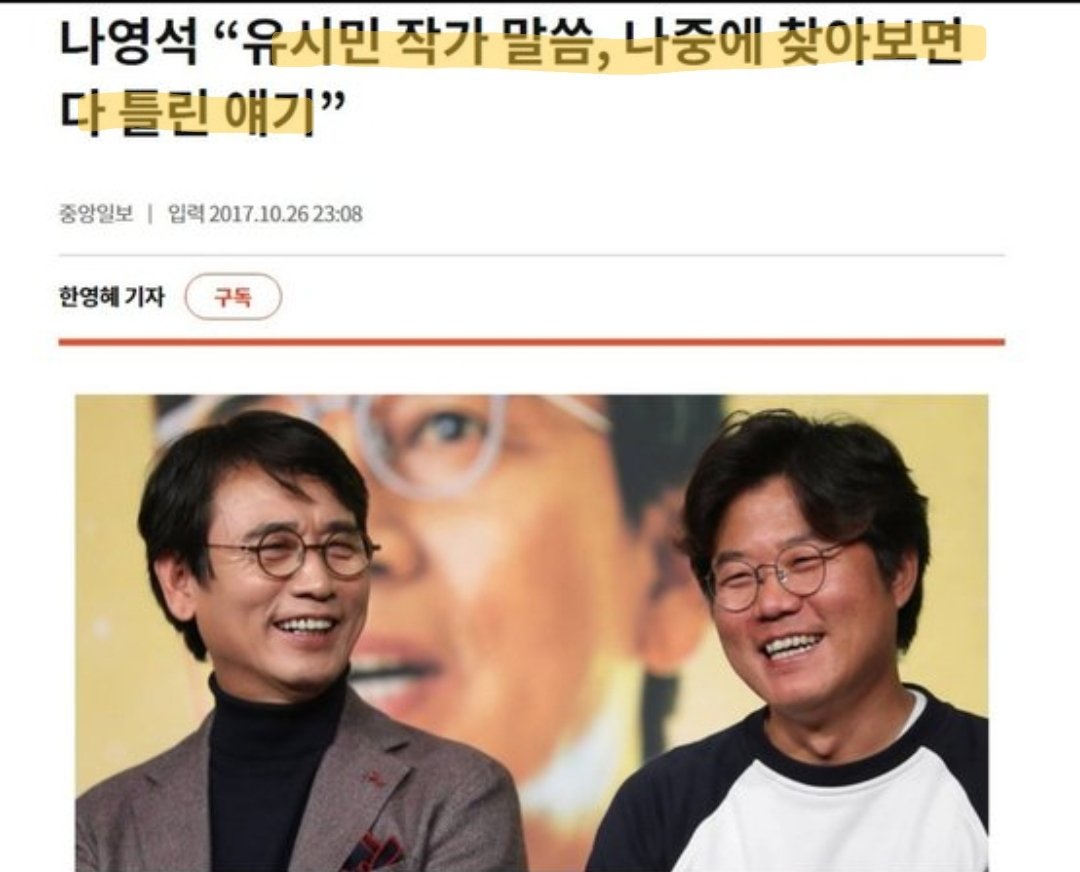 유시민 말이 그럴싸하게 들려도 걸러야 하는 이유