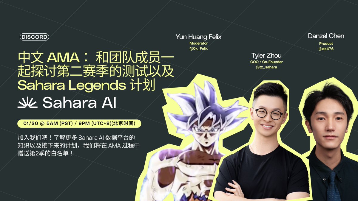 SaharaAI's tweet photo. 2/ Season 2 and Sahara Legends AMA - Mandarin (Discord)

🚀 Join us as we cover the recent releases of Season 2 of Data Services Platform and Sahara Legends! 

Led by Co-Founder @tz_sahara, Product Manager @dz476, and Discord moderator @0x_Felix, we'll cover how Data Services Platform works, how you can participate, and what our all new Sahara Legends platform is all about.

🗓️ 01/30 @ 5AM (PST) / 9PM (UTC+8)

🎁 Whitelist giveaways happening live

📲 Join here: https://t.co/SbnnnOsyDc