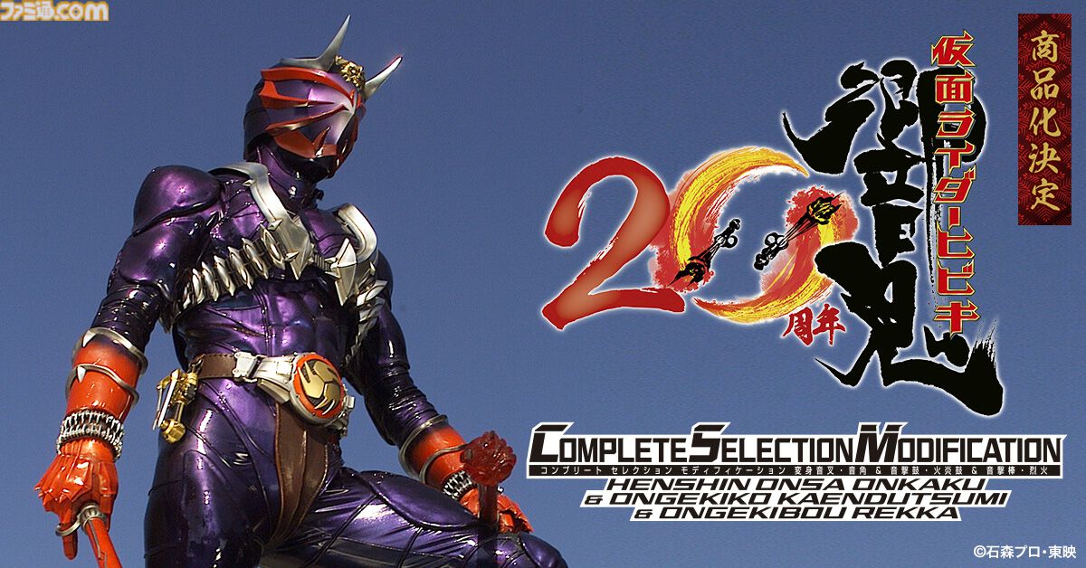 仮面ライダー響鬼 1/1 武器レプリカ 音撃棒・烈火 音撃鼓 装備一式 仮面ライダー響鬼 音撃棒烈火 風 コスプレ用アイテム | オーダー