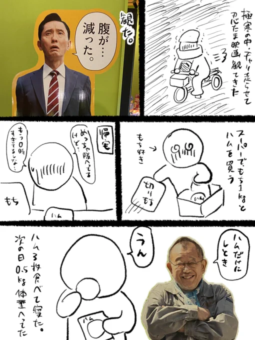 軍師映画観ました(鶴瓶夢注意) 