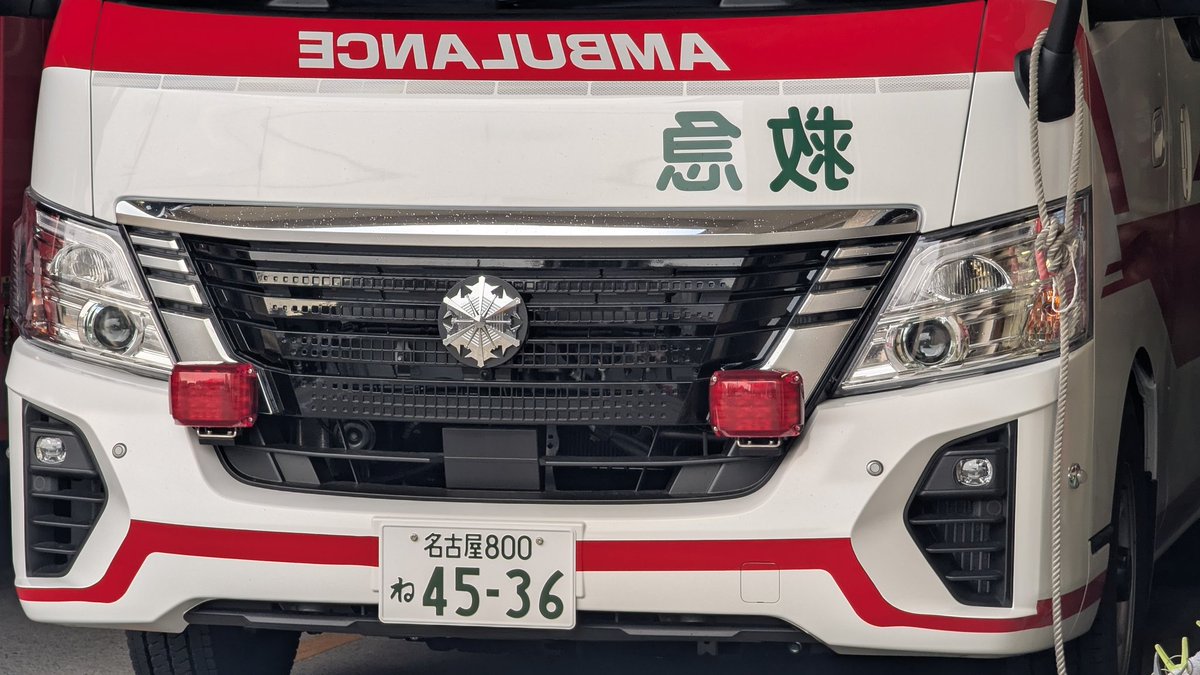 DaBtUwR68UkQQDc's tweet image. 名古屋市消防局 
緑消防署 大高出張所 大高1