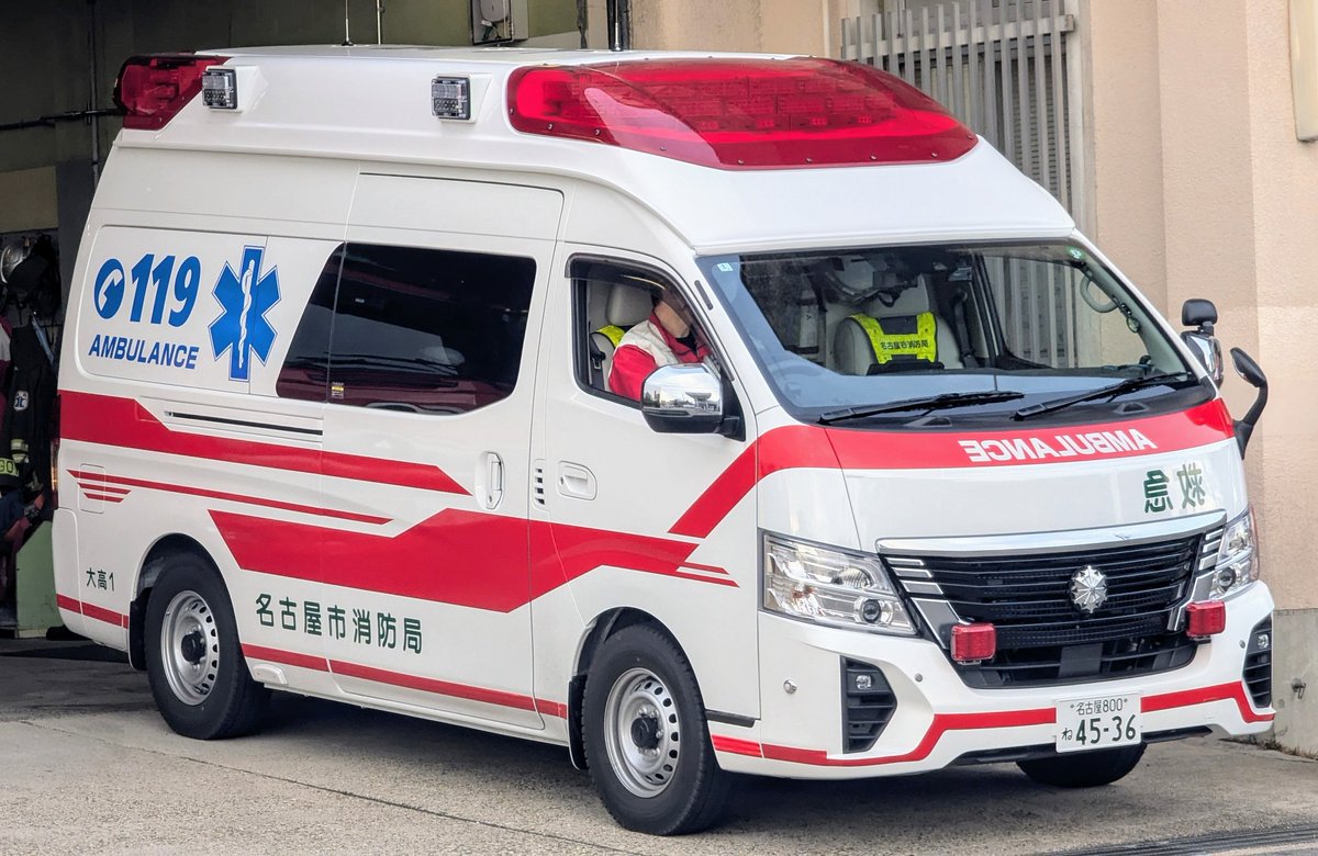 DaBtUwR68UkQQDc's tweet image. 名古屋市消防局 
緑消防署 大高出張所 大高1