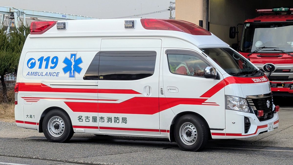 DaBtUwR68UkQQDc's tweet image. 名古屋市消防局 
緑消防署 大高出張所 大高1