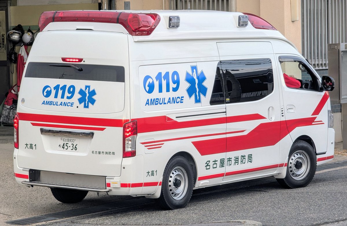 DaBtUwR68UkQQDc's tweet image. 名古屋市消防局 
緑消防署 大高出張所 大高1