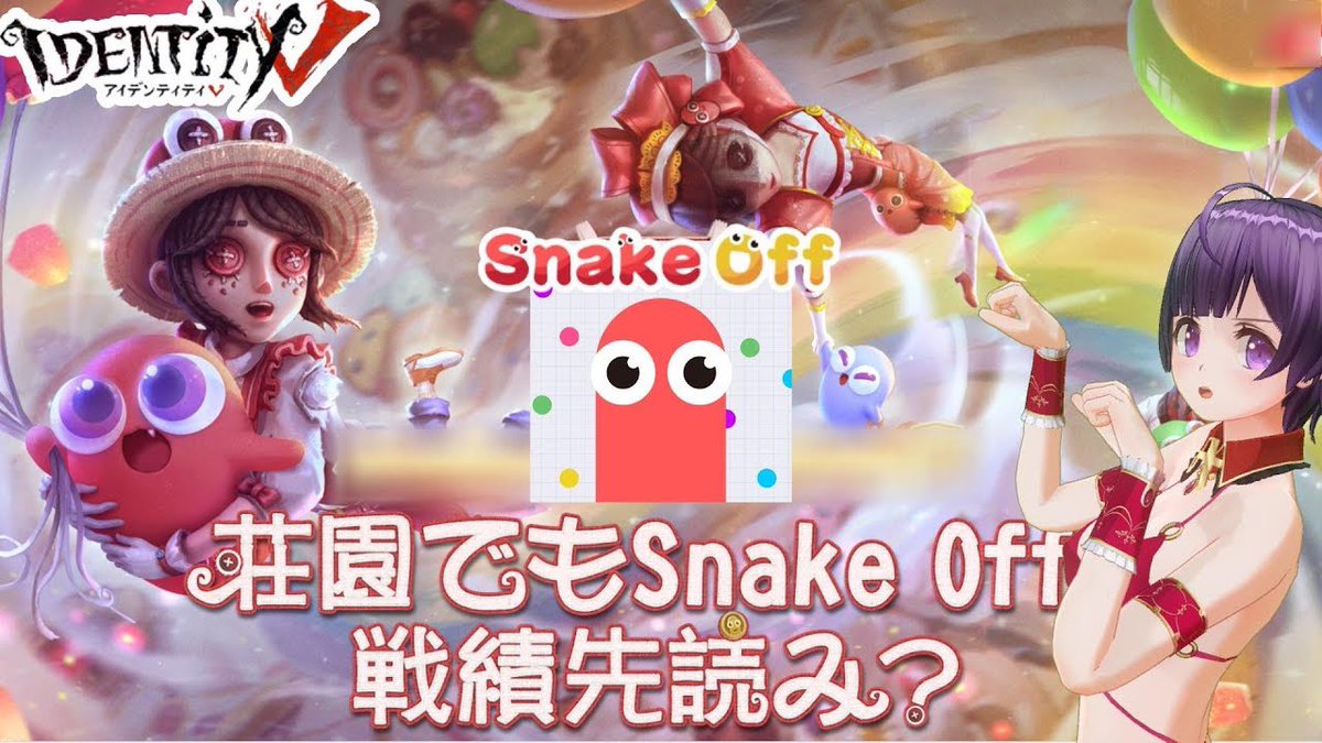 mirin23percent's tweet photo. 初詣行ってきたお話⸜(*˙꒳˙*)⸝
#個人Vtuber
#第五人格
#SnakeOff
#雑談
【第五人格】スリザリオぽいSnake Offとコラボしてた《VTuber IdentityV Gameplay》 https://t.co/FKUjezfmog @YouTubeより https://t.co/5WyOuGL6dQ
