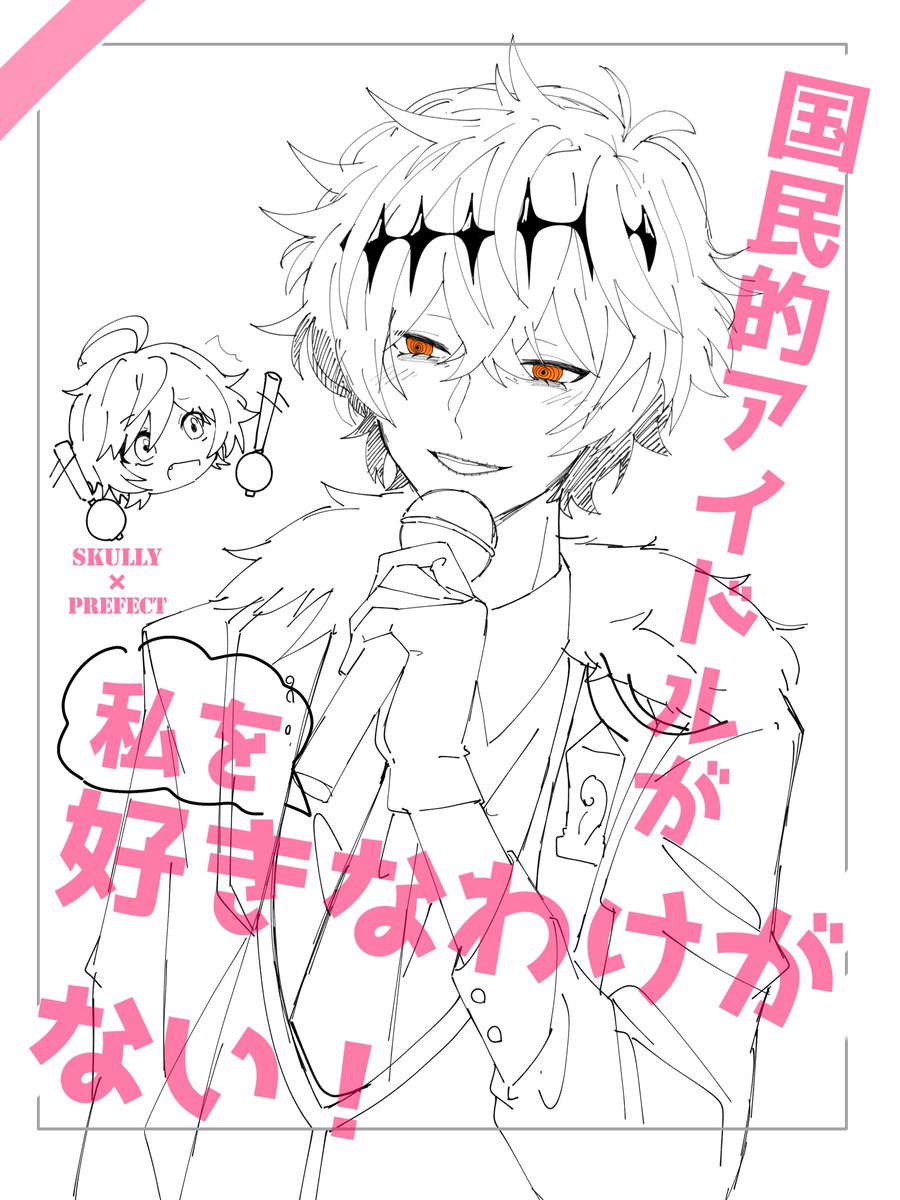 誰か描いてほしい 