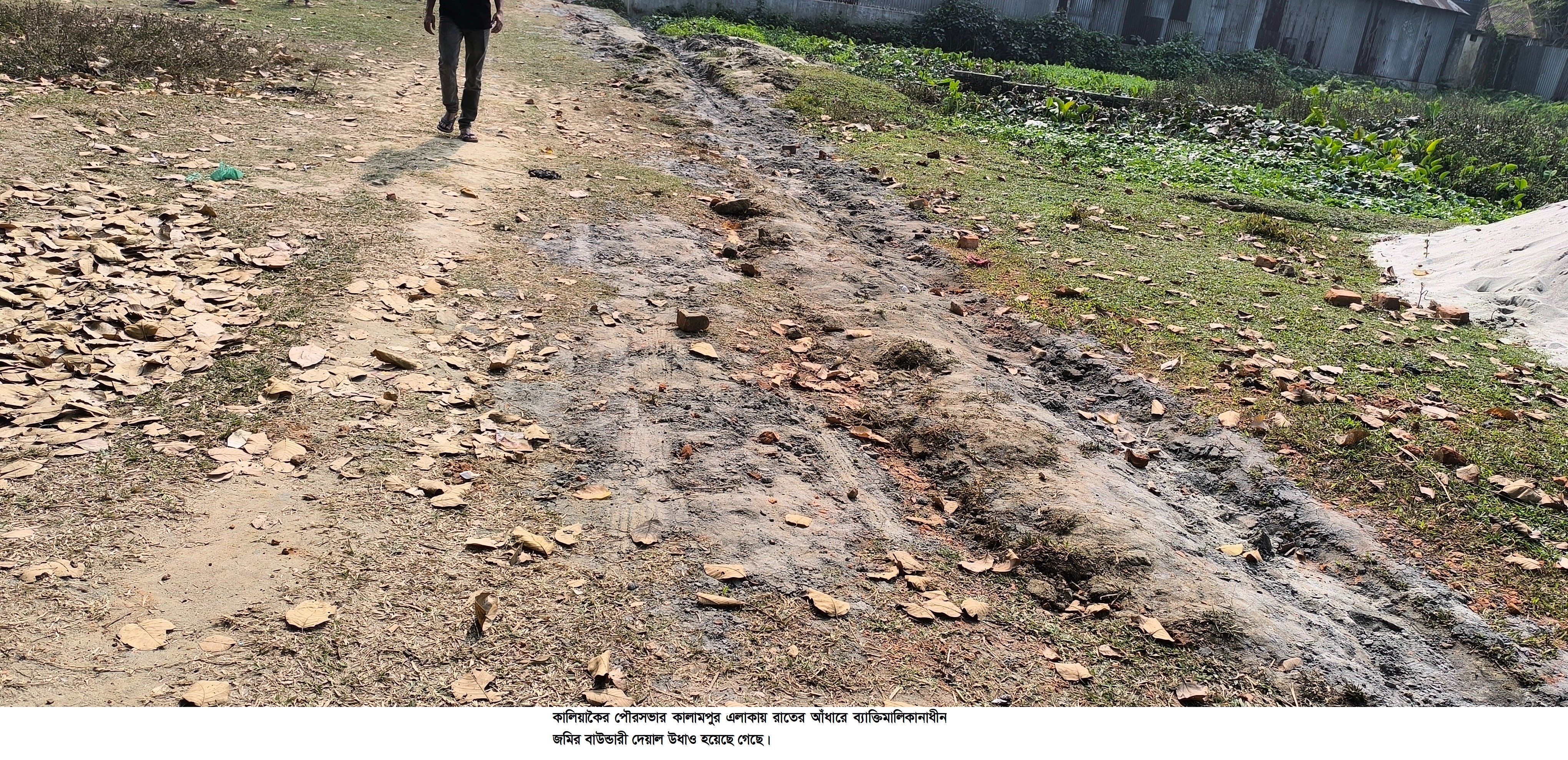 কালিয়াকৈরে রাতের আঁধারে জমির বাউন্ডারী দেয়াল উধাও