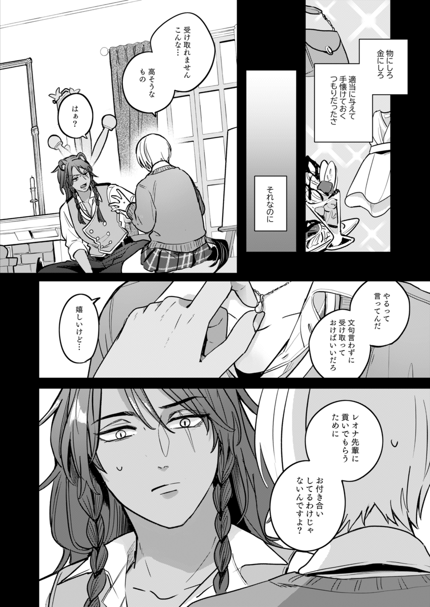 (6/7) 